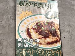 -西关明记肠粉(荔枝湾店)