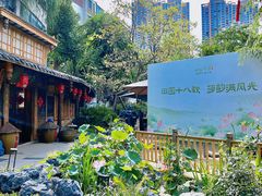 -田园印象·成都土菜院子(华阳店)
