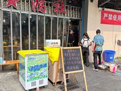门口-星鸿社重庆老火锅