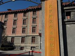 -悦宾饭馆(翠花胡同店)