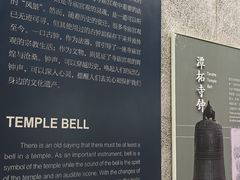 -大钟寺古钟博物馆