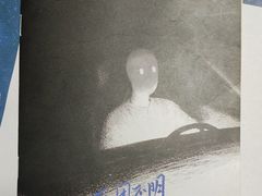 -剧狐剧本杀(徐汇1号店)