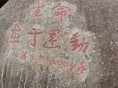 -火炉山森林公园