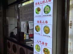 -凯丽上海阳春面馆(德仁里店)