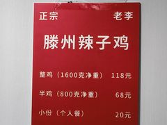 -舞素卷菜煎饼.糁汤(万达金街店)