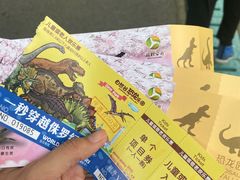 -自然谷恐龙园
