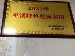 -鲁包面