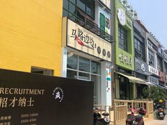 -东北饭店·饺饺者( 学府壹号店)
