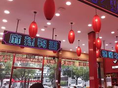 -簋街仔仔小龙虾(总店)