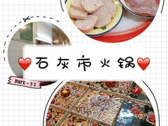 -石灰市老火锅(北滨路店)