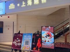 -上海总会SHANGHAICLUB(兴业太古汇店)