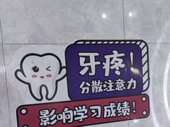-孙孟口腔医院(中润大道店)