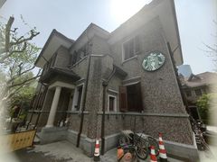 -星巴克臻选(思南公馆店)