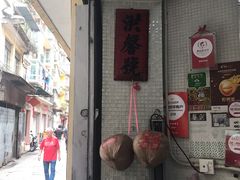 门面-洪馨椰子