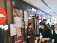 等位区-必胜客(泰盛广场店)