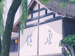 -柯岩风景区