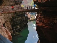 -云台山风景名胜区