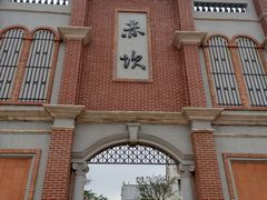 -赤坎·广东华侨国际旅游度假区