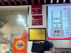 -文武王氏烧饼·无矾油条(西溪路店)