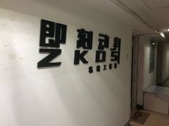 -即刻自助健身·私教馆(对外经贸店)