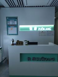 -佐康专业祛痘