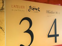 -Salon de The de Joel Robuchon(外滩18号店)