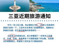 -三亚蜈支洲岛旅游区