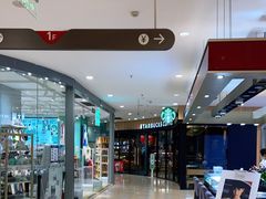 -星巴克臻选(华堂·新辰汇店)