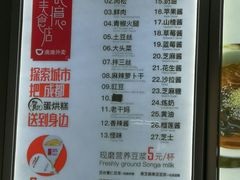 菜单-贺记蛋烘糕(文庙西街店)