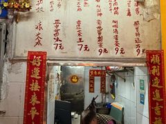 -黄氏祖传百暖凉茶店