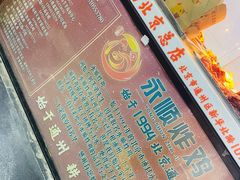 -永顺炸鸡(北京总店)