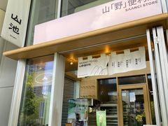 -SAANCI山池咖啡(海上世界文化艺术中心店)