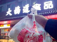 -大桥道糕点食品店(津塘路店)