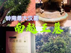 -南越王博物院