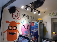 -傅强排骨(成都总店)