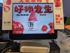 -野人牧坊Gelato(天津南开大悦城店)