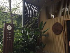 -禅蕴素食生活馆