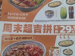 -吉野家(复兴路第二餐厅店)