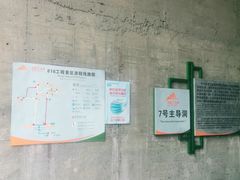 -816工程景区