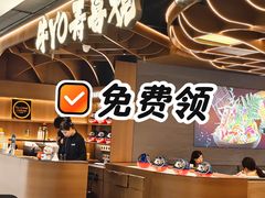 -牛YO寿喜烧·铁板烧和牛火锅自助(市府恒隆店)