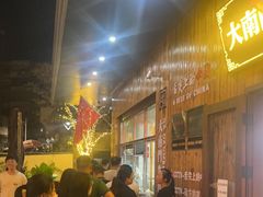 -大南门牛肉包子店