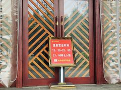 -山湖温泉