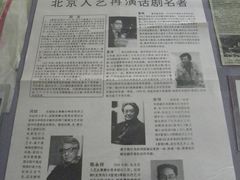 -曹禺故居纪念馆