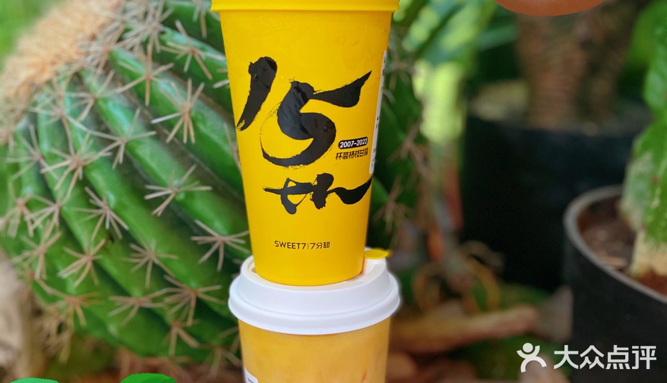 限定30天，7分甜周年庆啦‼️