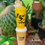 限定30天，7分甜周年庆啦‼️