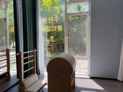 -平行宇宙普拉提健身