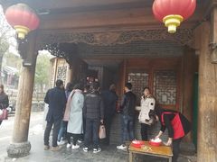 门面-老槐树煎包