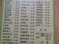 菜单-协顺园回头馆(南顺城路店)