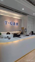 -爱秀造型 T-G