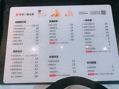 菜单-书亦烧仙草(汇智中心概念店)